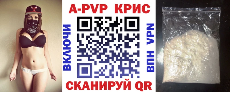 Купить  Белоярский  Alpha PVP СК 