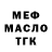 Меф VHQ Regina Galiullina
