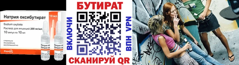 Купить  Белоярский  БУТИРАТ оксибутират 
