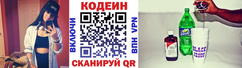 Купить где  Белоярский  Кодеин Purple Drank 