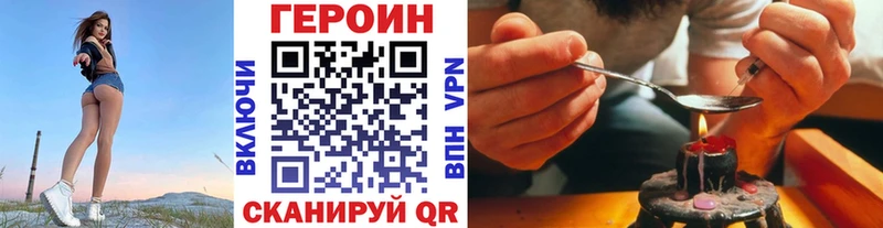 Героин герыч  Купить закладки  Белоярский 