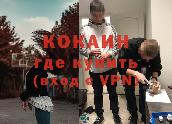COCAINE Зеленокумск