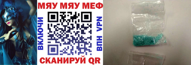 МЯУ-МЯУ 4 MMC  Купить  Белоярский 