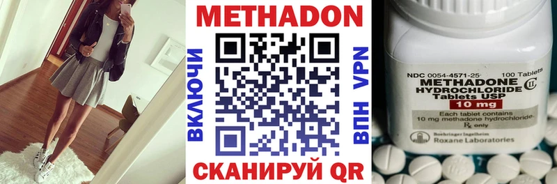 Купить где  Белоярский  МЕТАДОН VHQ 